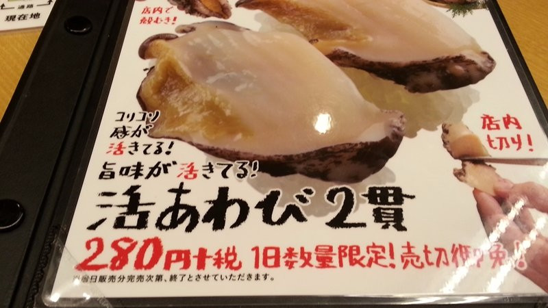 スシロー 福知山店