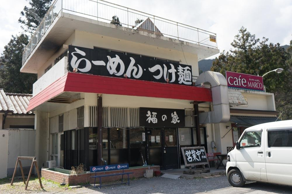 横浜家系らーめん 福の家