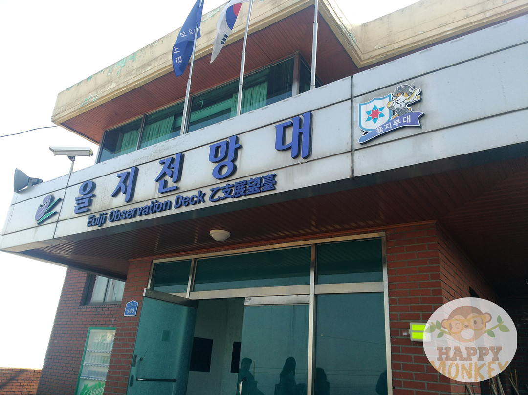 杨口郡旅游景点-Eulji Observatory