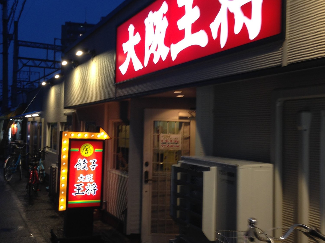 大阪王将 天美店