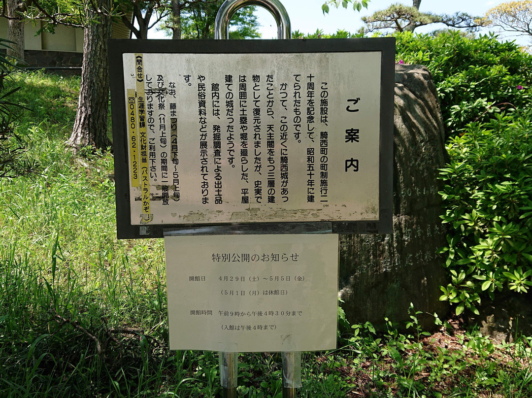 Kisai Castle-加须市必去景点