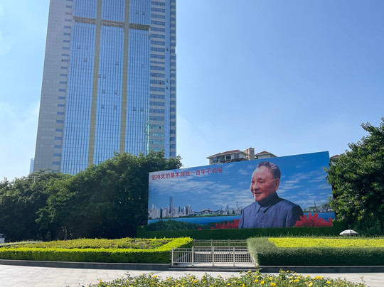 邓小平画像广场-深圳市必去景点