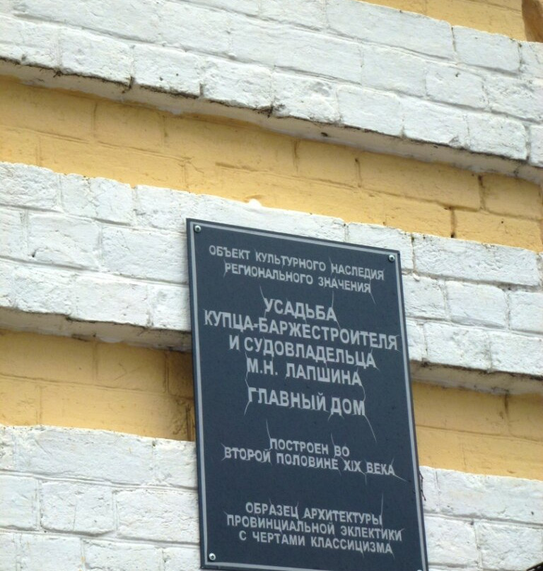 Manor  of A. Lapshina-Gorodets必去景点