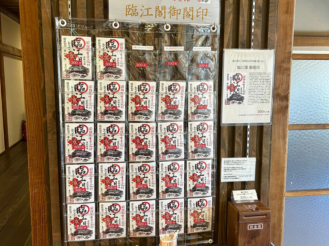 Rinkokaku-前桥县必去景点