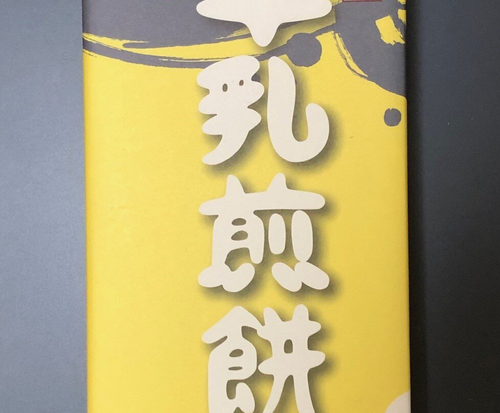 Okataro Hompo-三宅岛必去景点