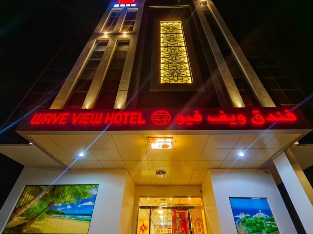 Wave View Hotel