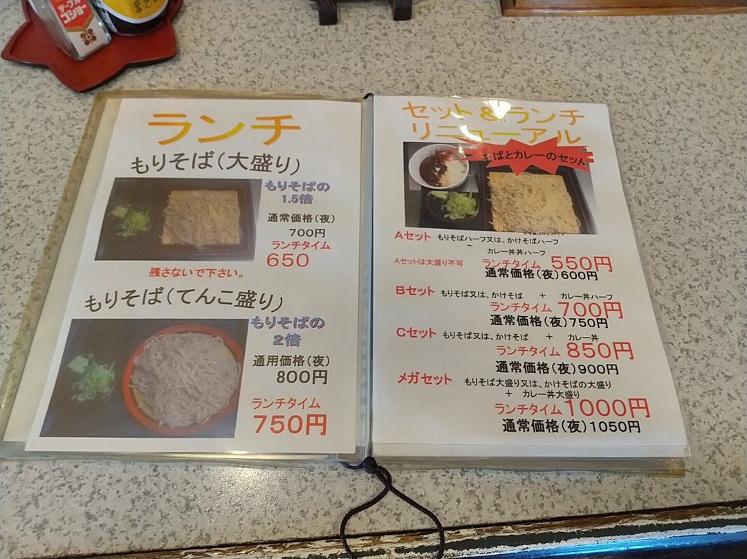 そば処みやこ庵