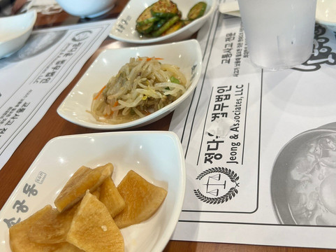 So Gong Dong Suwanee