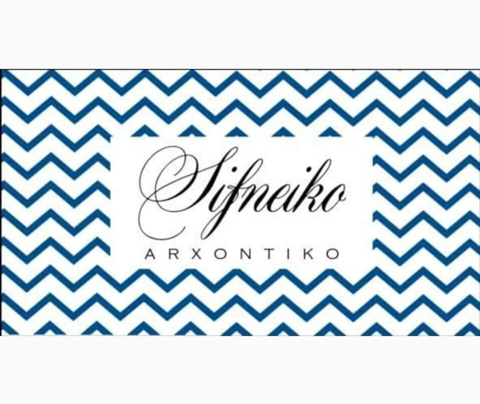 Sifneiko Arxontiko