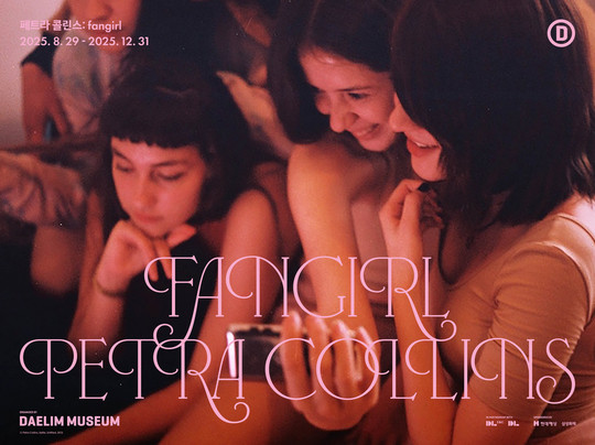 Daelim Museum-首尔必去景点