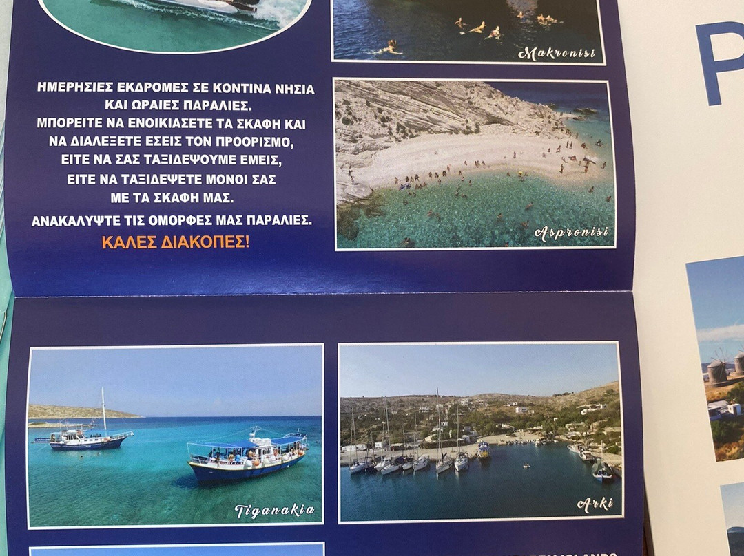 Patmos Daily Cruises-Patmos Rent A Boat-Skala必去景点