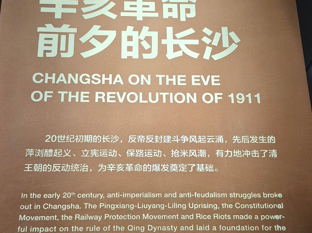 长沙市博物馆-长沙市必去景点
