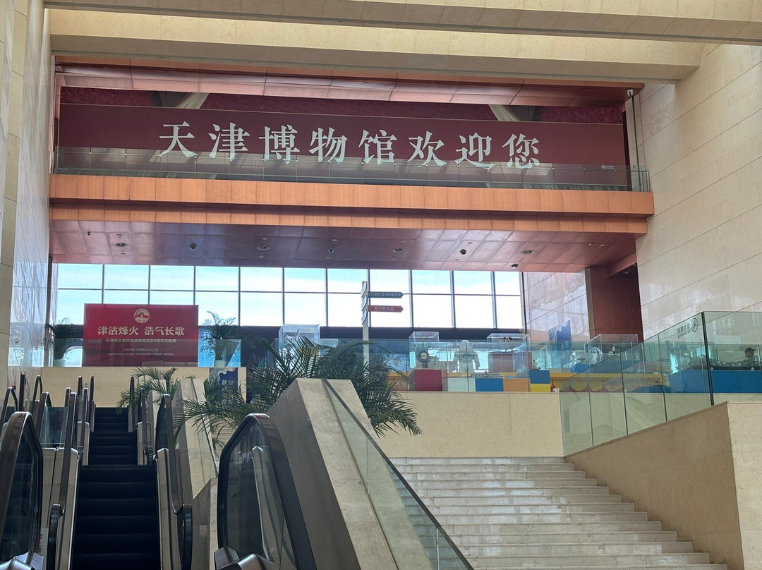 天津博物馆-天津市必去景点