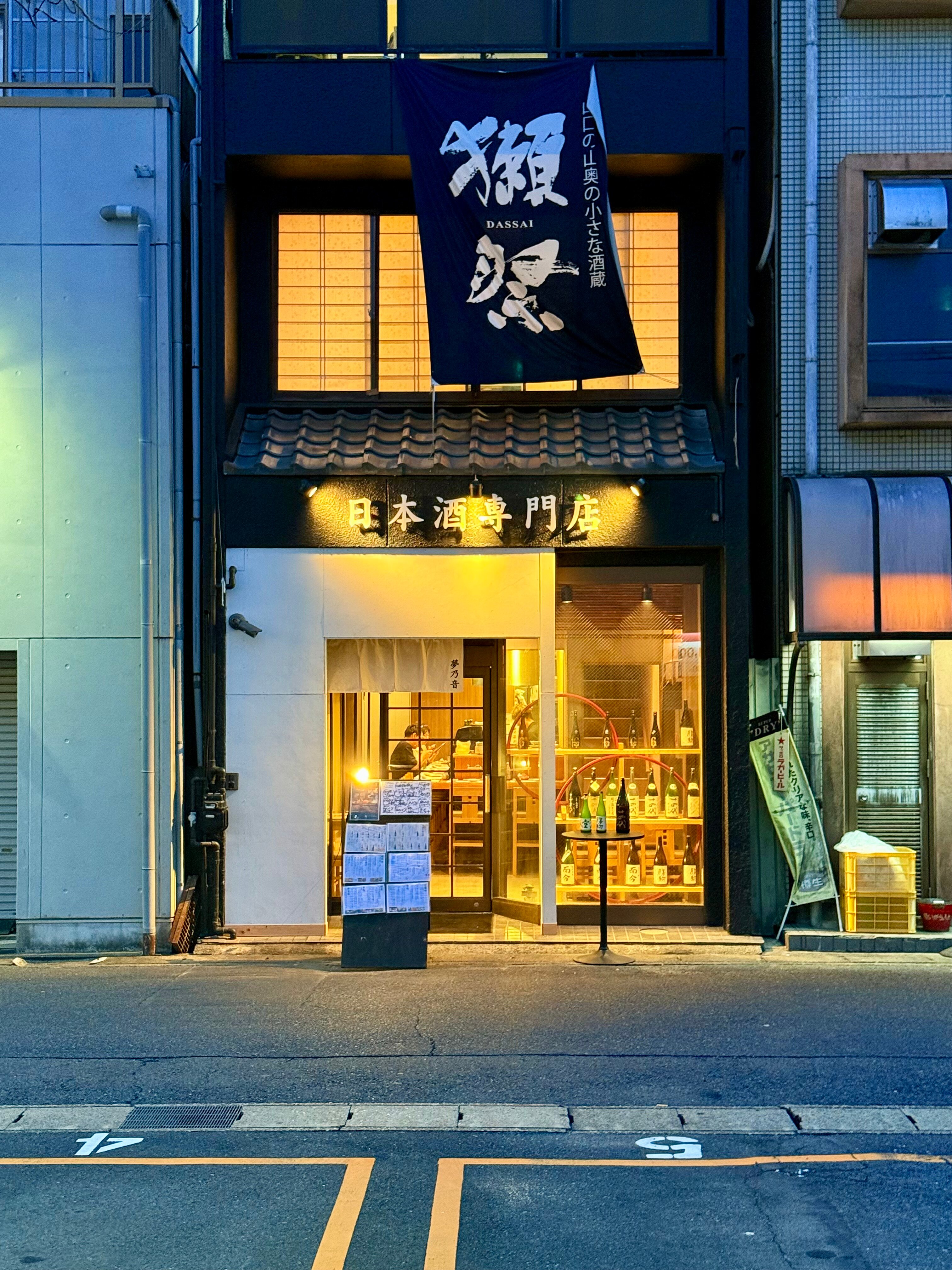 Hotel Indigo Inuyama Urakuen Garden - By IHG-官方