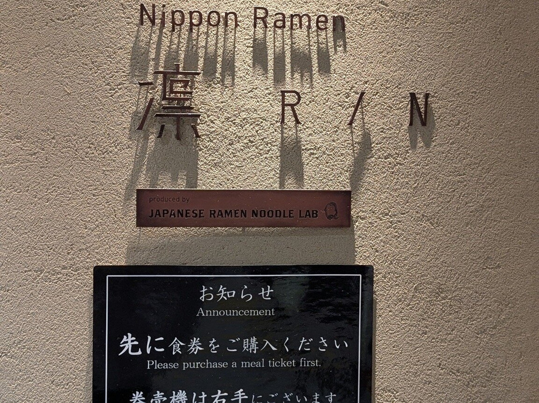 ニッポン ラーメン 凛 トウキョウ