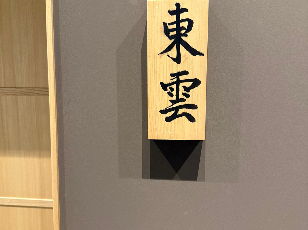 强罗花坛旅馆主图