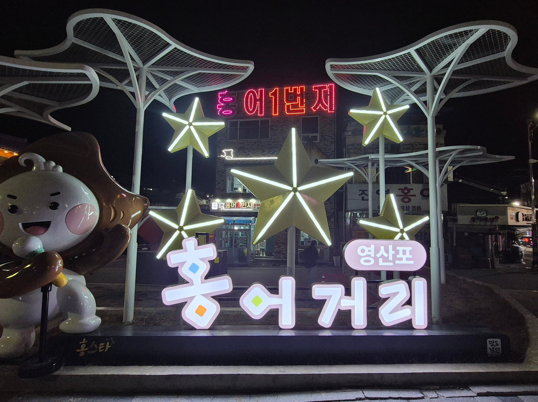 Yeongsanpo Hongeo  Street