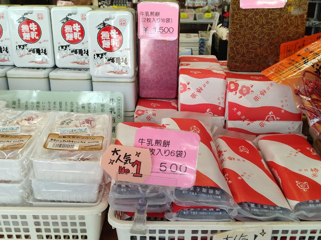 Asahi Baiten-大岛必去景点