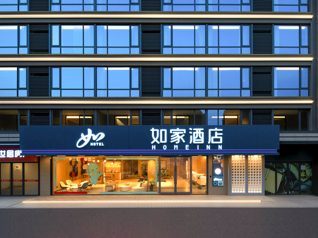 如家·neo(淮北濉溪恒大名都店)