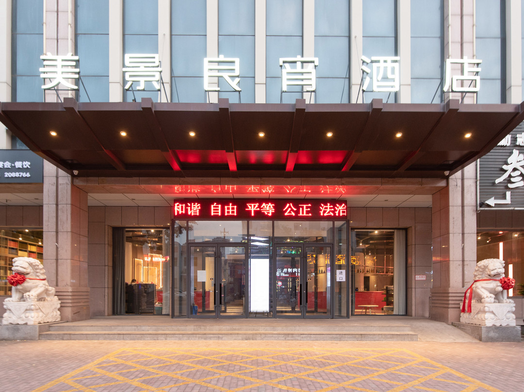 美景良宵酒店(新市东街店)主图