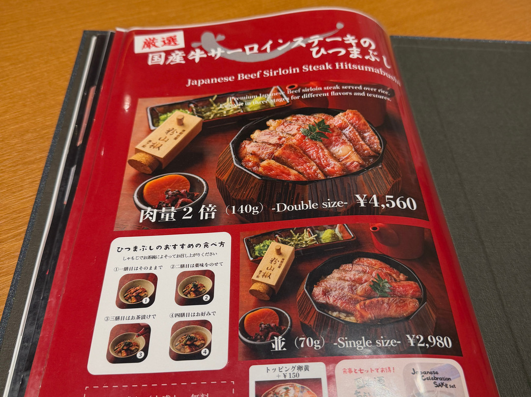 うなぎや花道 心斎橋店