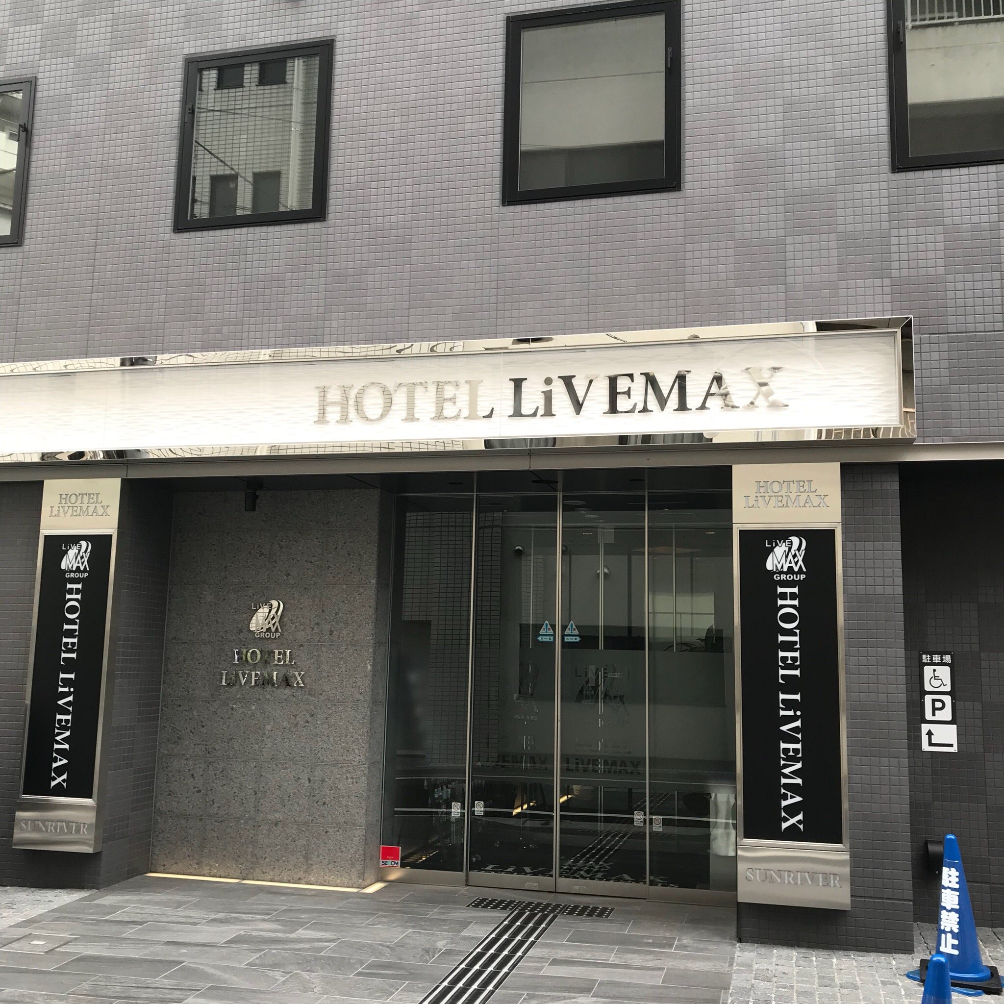 Hotel Livemax Takadanobaba-Ekimae-官方