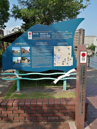 Areikarasukojima-吴市必去景点