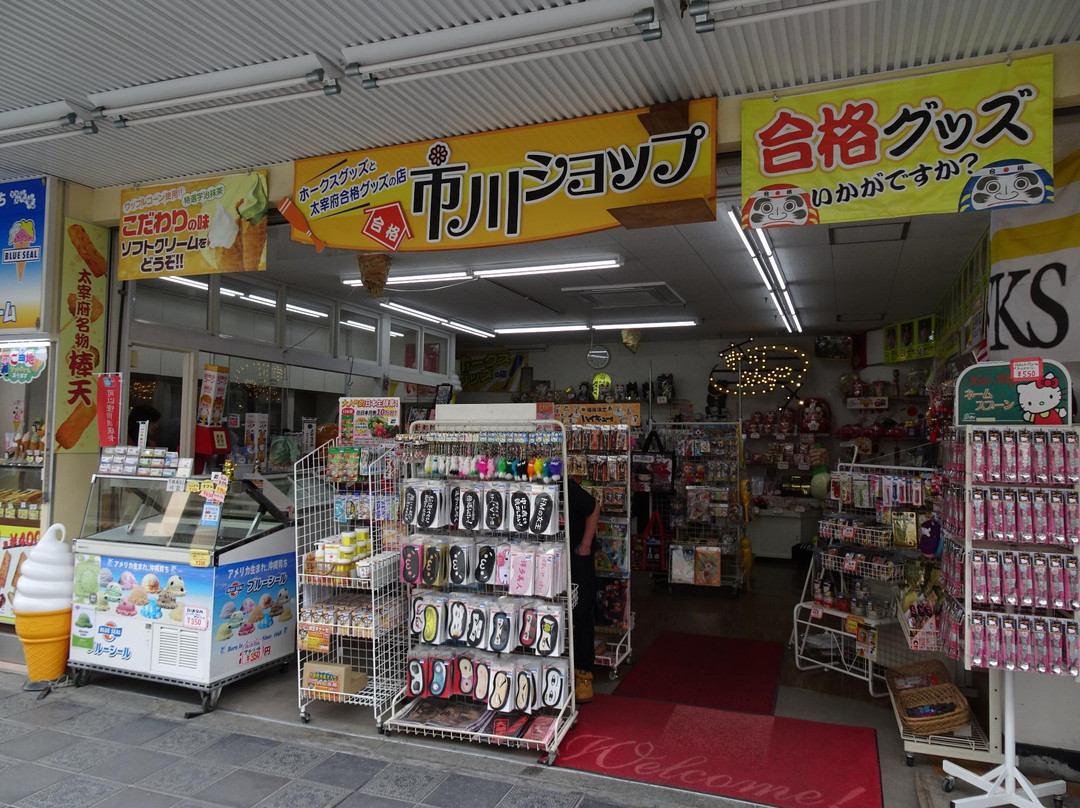Ichikawa Shop-太宰府市必去景点