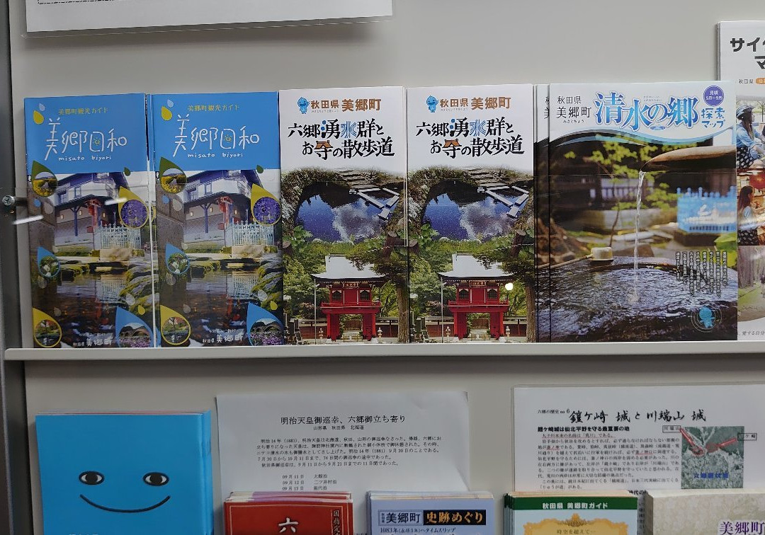 Misato Tourist Information Center景点图片