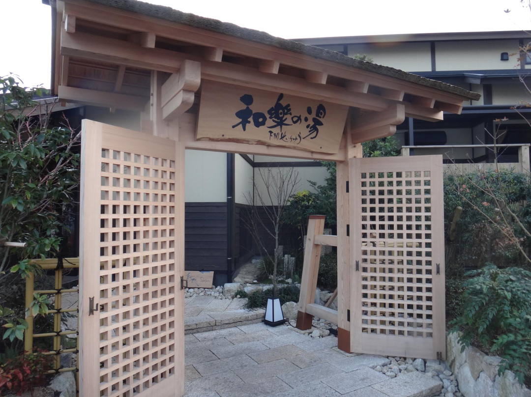 Waraku no Yu Shimonoseki Seiryu-下关市必去景点