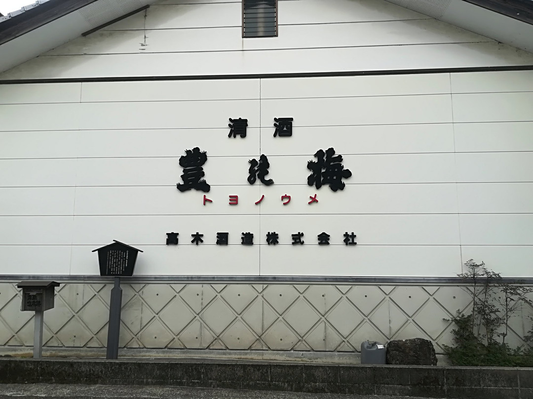 Takagi Brewery景点图片