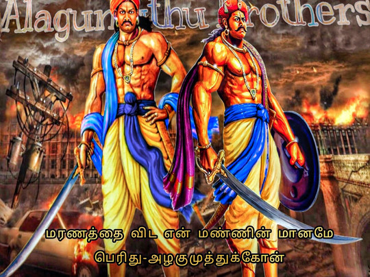 Alagumuthu Kone Memorial Statue