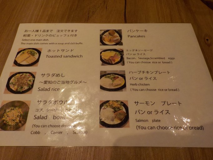 利索尔名古屋酒店-餐饮