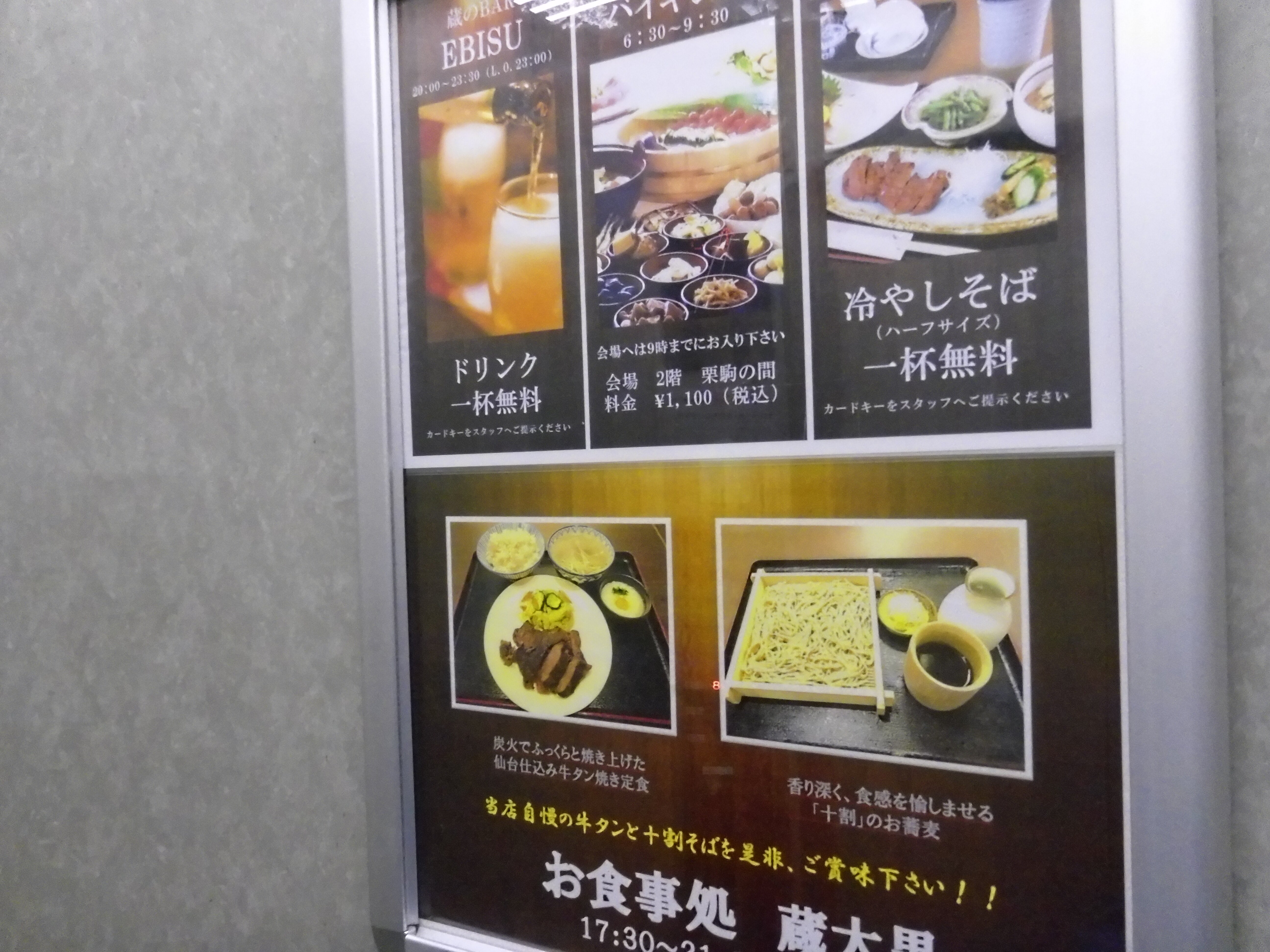 Kura Hotel Ichinoseki-浴室