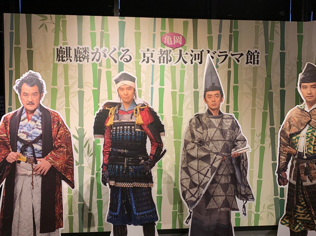 Kiringakuru Kyoto Taiga Drama Pavilion-龟冈市必去景点