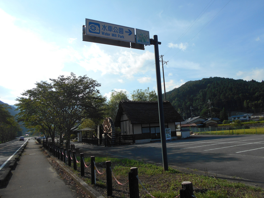 Suisha Park-神河町必去景点