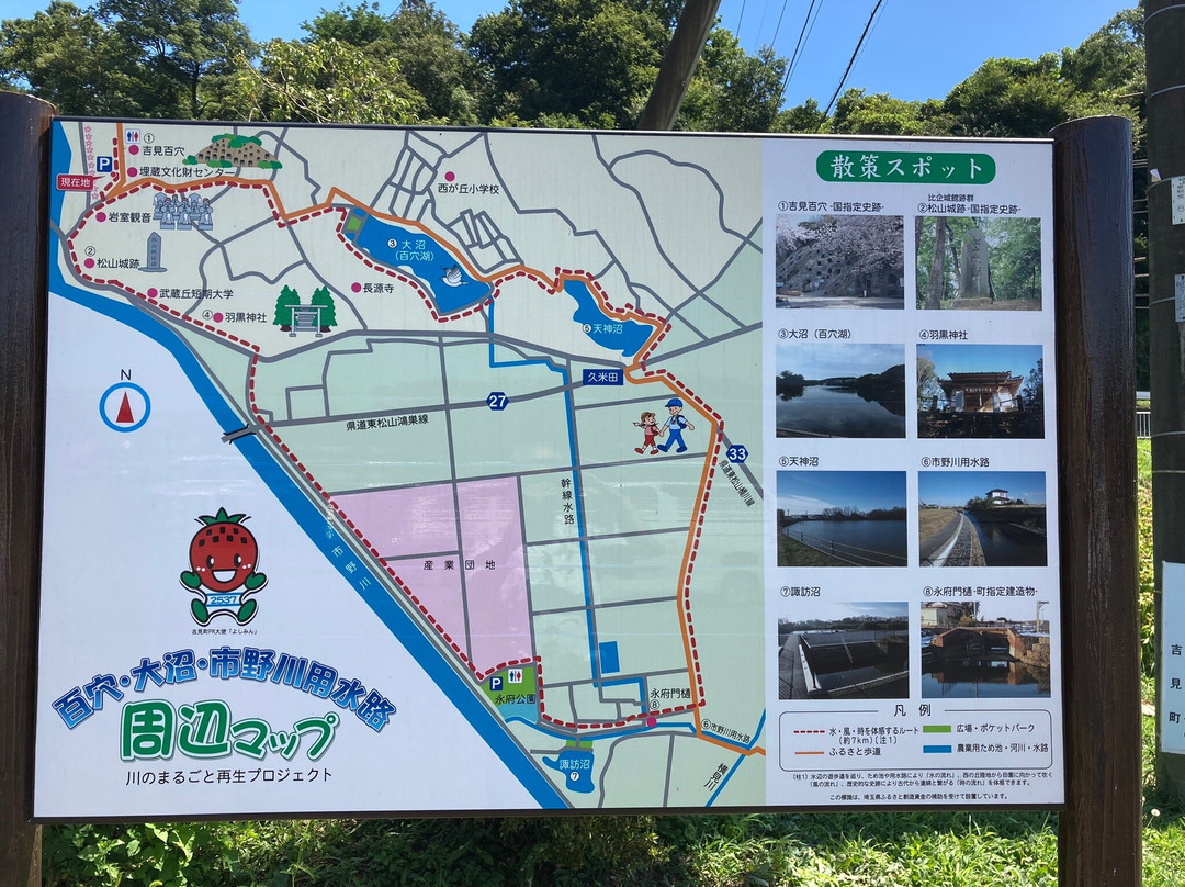 Hatchoko Park-吉见町必去景点