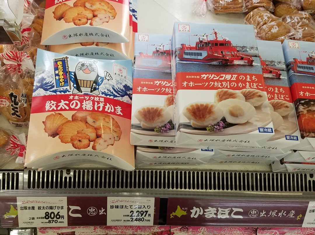 Aeon Mombetsu-纹别市必去景点