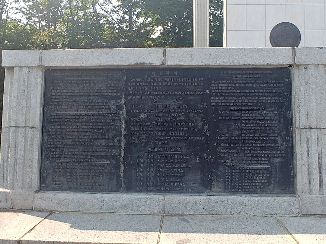 Greek Military Veterans Monument-骊州郡必去景点
