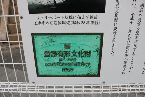 Kyu Hatosaki Torodo-明石市必去景点