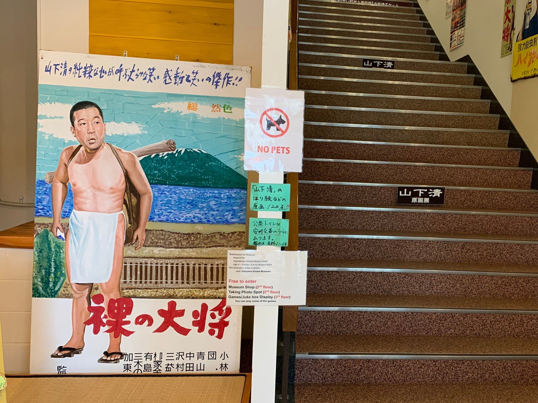 Furui Machinami Museum Kiyoshi Yamashita Gengaten景点图片