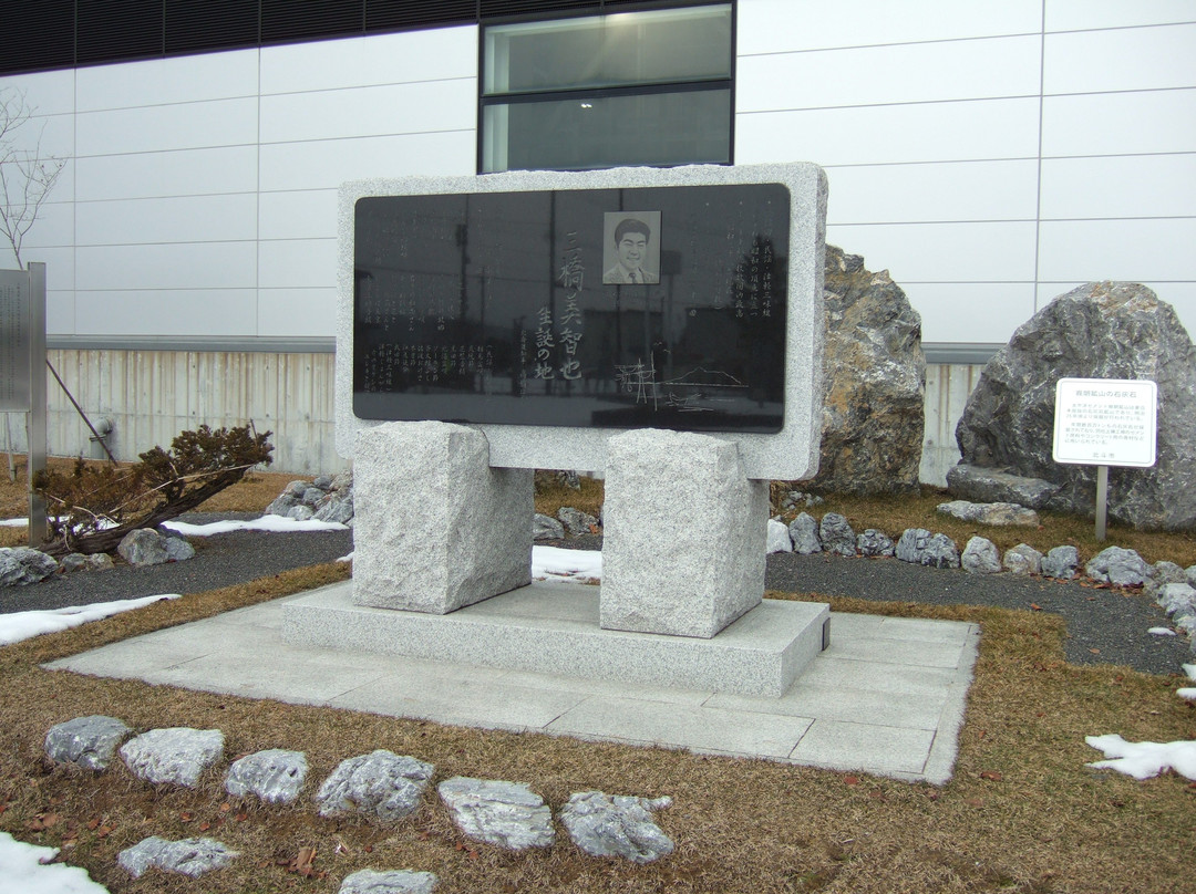 Michiya Mihashi Birthplace Monument-北斗市必去景点