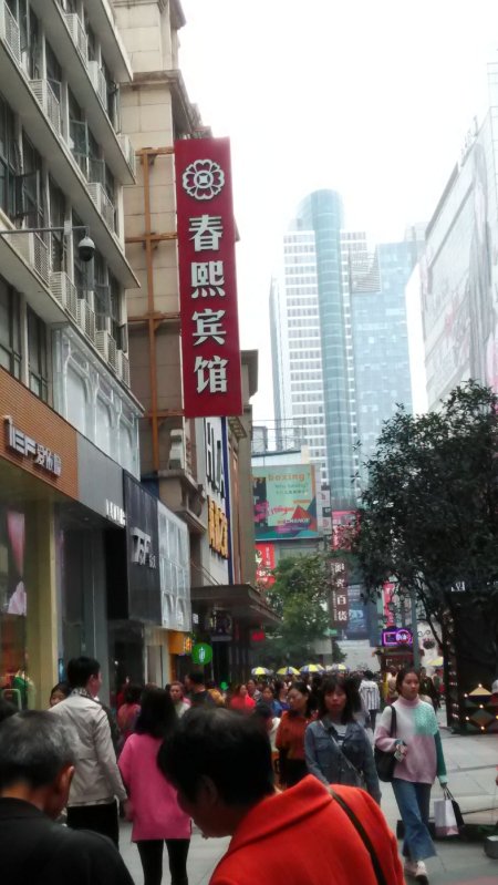 春熙宾馆(成都春熙路步行街太古里店)-浴室