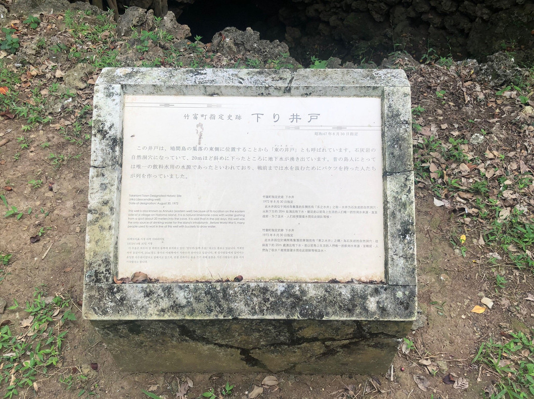 Kudari Ido Annuka景点图片
