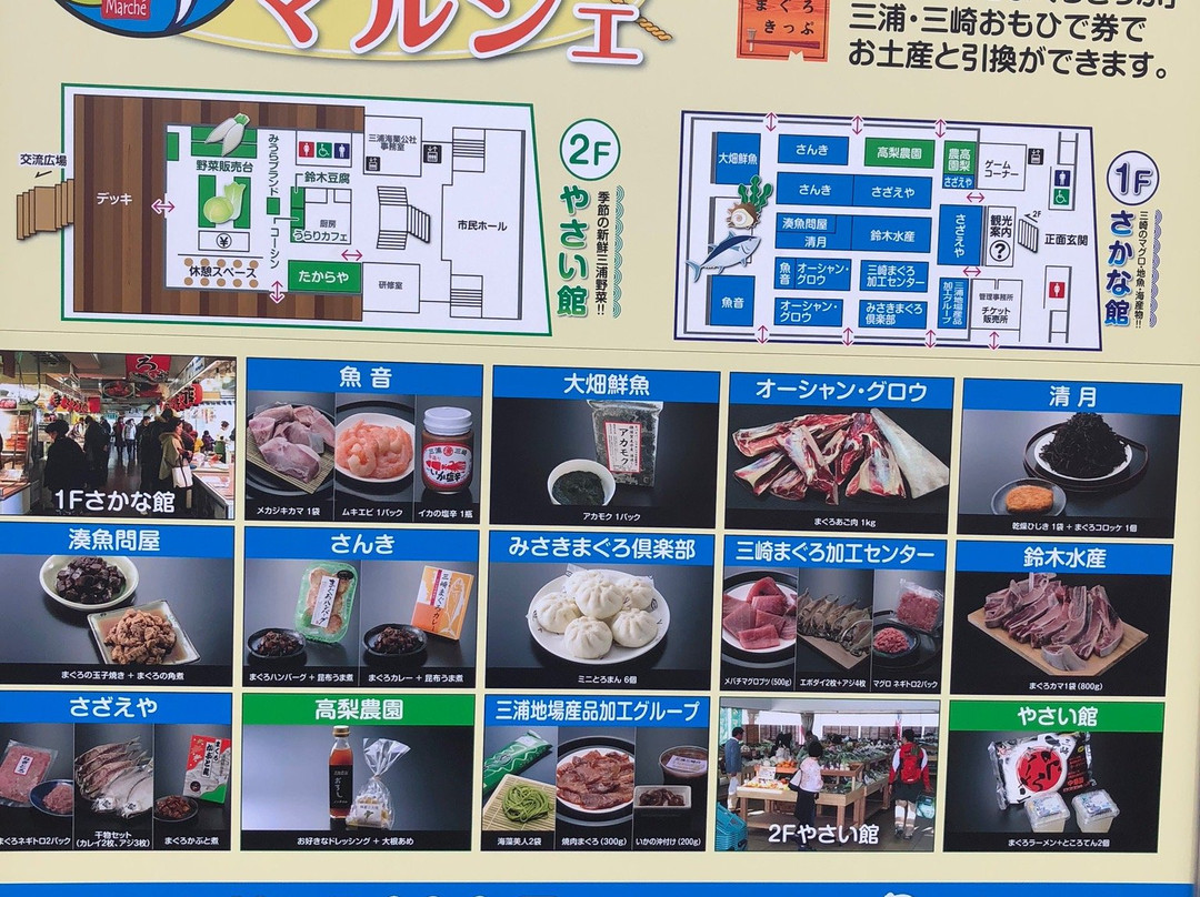 Urari-三浦市必去景点