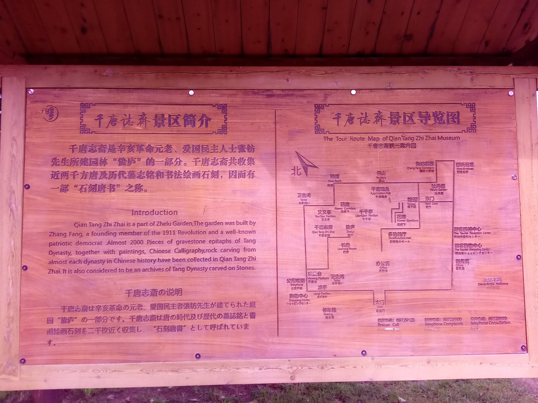 千唐志斋石刻-新安县必去景点