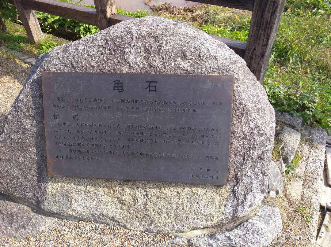 Kameishi (Turtle Rock)景点图片