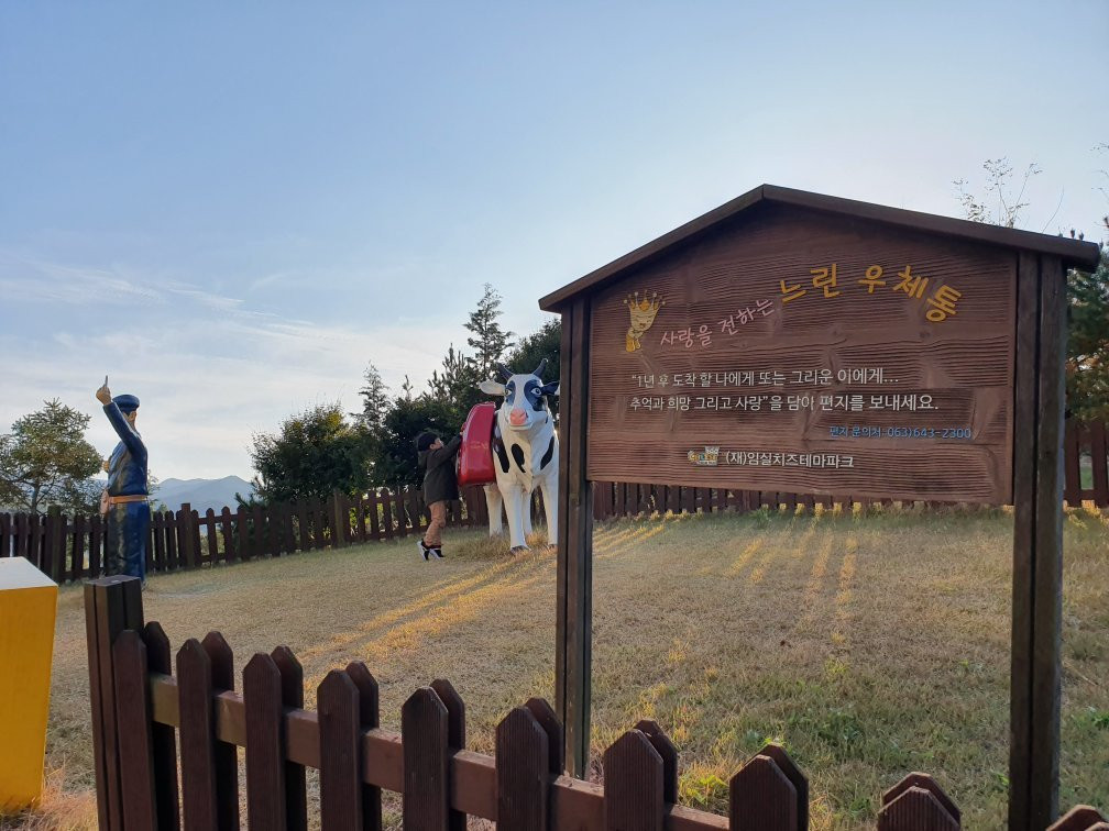 Imsil Cheese Theme Park-任实郡必去景点