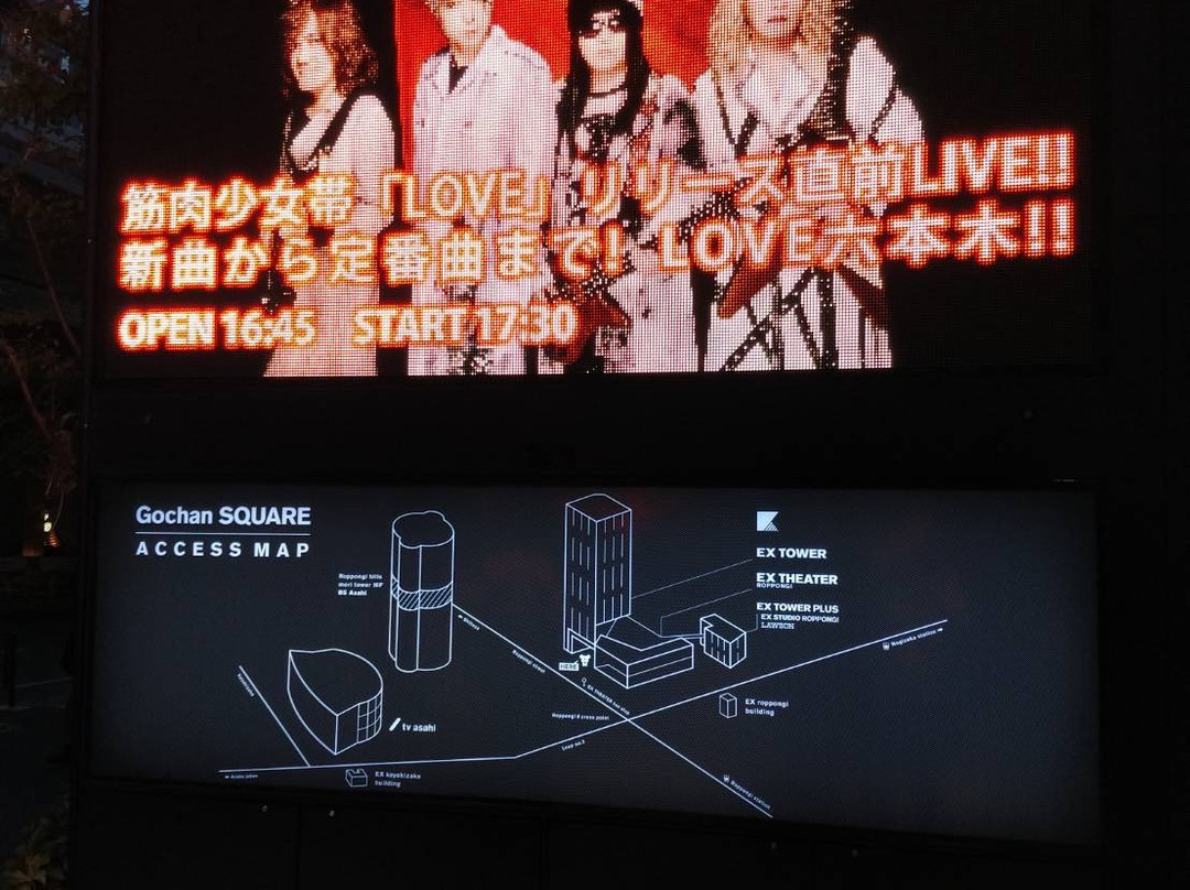 EX Theater Roppongi-Nishiazabu必去景点