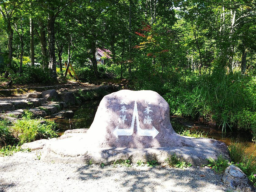 Hirugano watershed park-郡上市必去景点